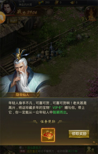 一刀传世官方版下载截图2