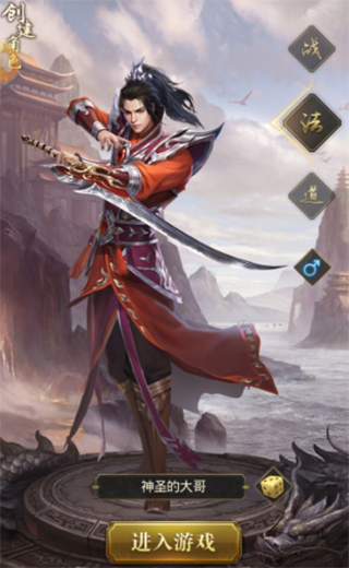 一刀传世官方版下载截图3