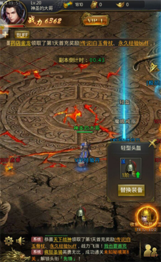 一刀传世官方版下载截图4