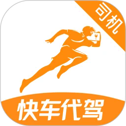 快车代驾司机端appv25.1.5
