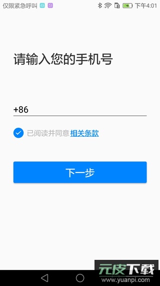 AI听写app手机版截图1