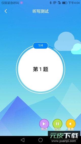 AI听写app手机版截图3