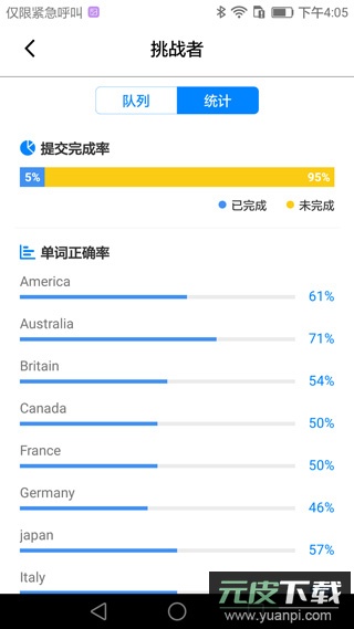 AI听写app手机版截图4