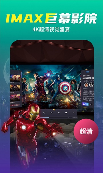 爱奇艺vr永久免费版截图2