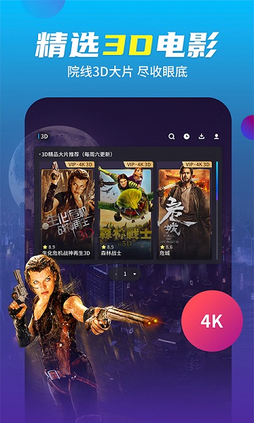 爱奇艺vr永久免费版截图3