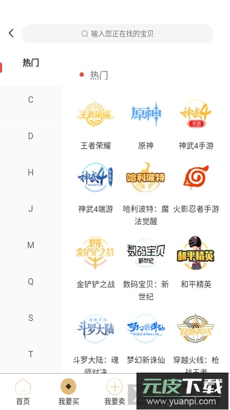 易手游官方app客户端截图3