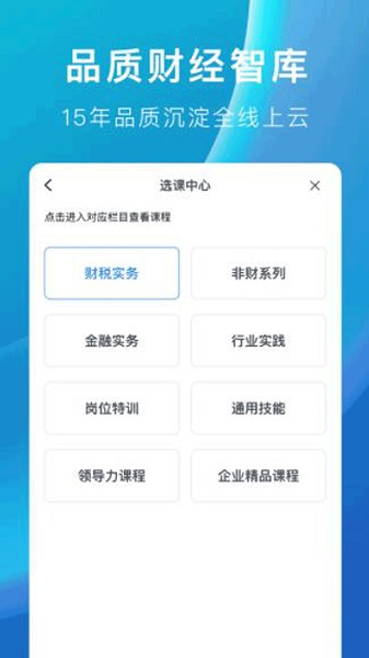 m云学习官方版截图2