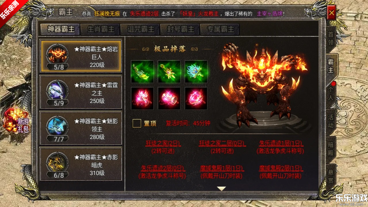 狂暴传奇下载安卓版截图1