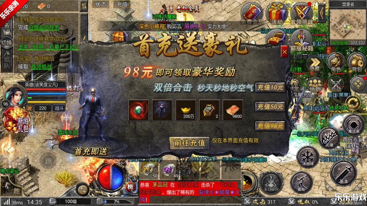 狂暴传奇下载安卓版截图4