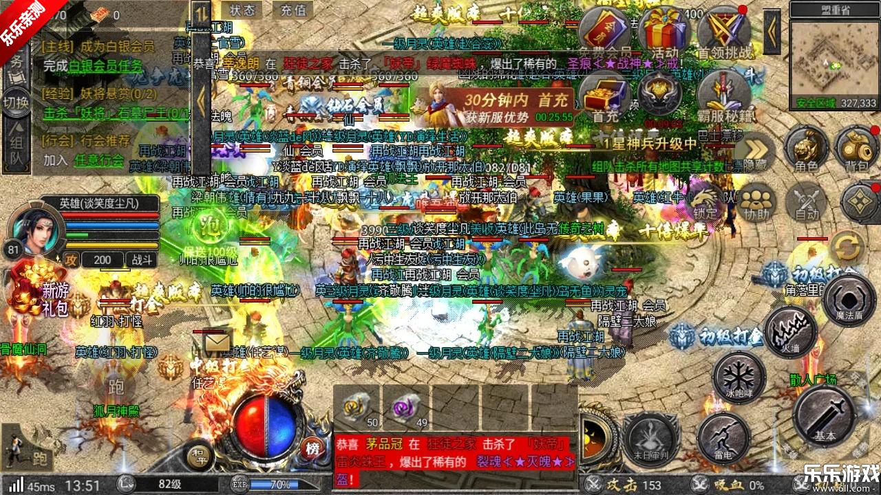 狂暴传奇下载安卓版截图5