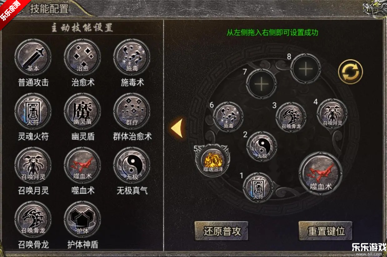 狂暴传奇下载安卓版截图6