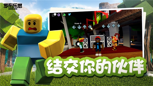 roblox中文版2025最新版截图1