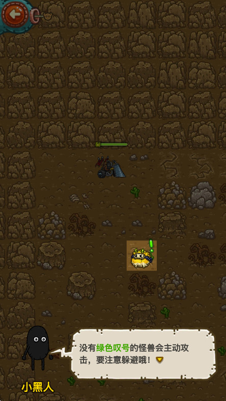 黑暗料理王官方正版下载截图2