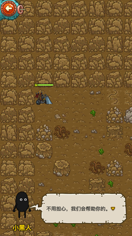 黑暗料理王官方正版下载截图3