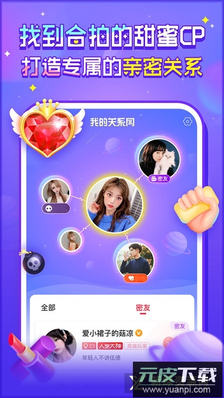 猎游陪玩app手机版截图1