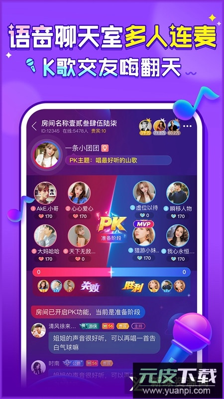 猎游陪玩app手机版截图2