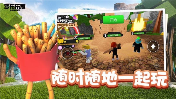 roblox官方版截图3