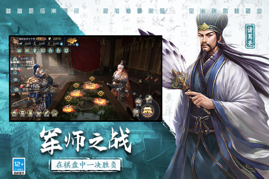 三国连环战最新版2026下载截图1