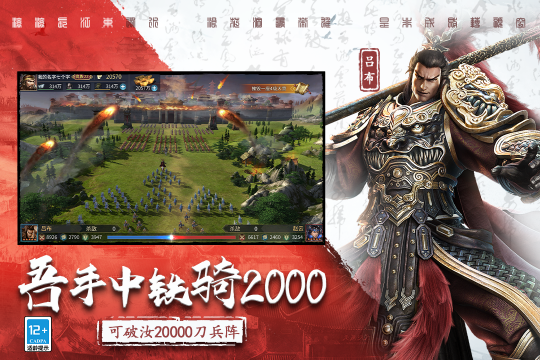 三国连环战最新版2026下载截图3