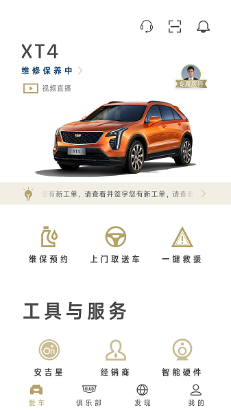 凯迪拉克MyCadillac截图1