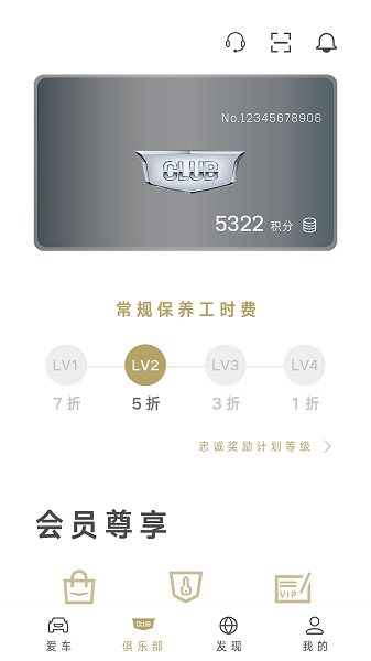 凯迪拉克MyCadillac截图2