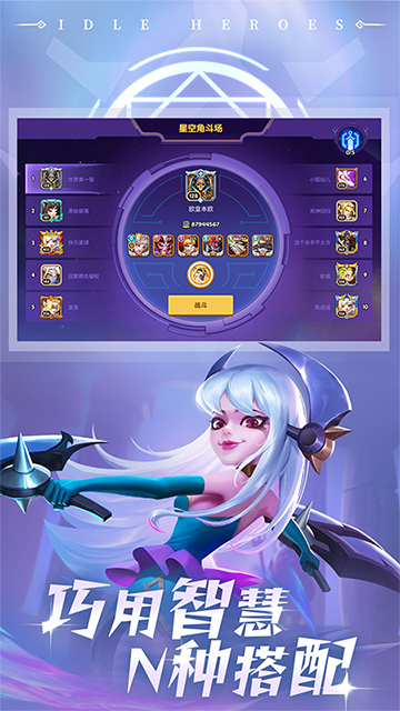 放置奇兵手游最新版下载截图1