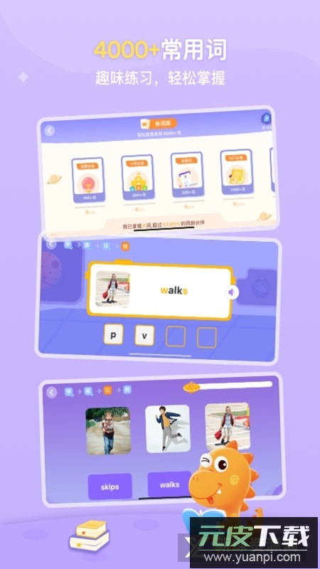 ABCLearning儿童英语app安卓版截图3