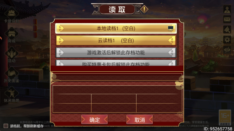 皇帝成长计划2手游下载截图1