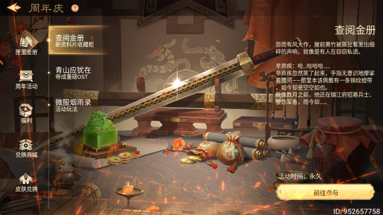 皇帝成长计划2手游下载截图4