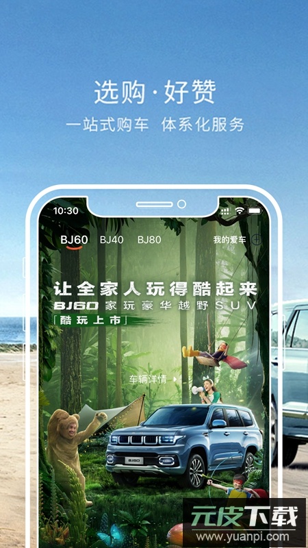 悦野圈APP官方客户端截图2