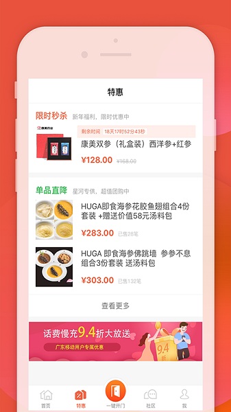 左邻右家物业版截图2