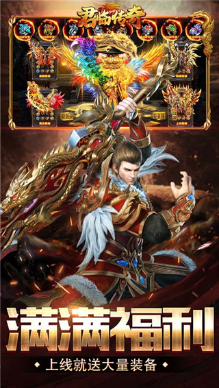 君临传奇小米版截图3