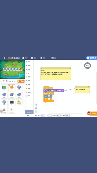 核桃编程HD官方版截图3
