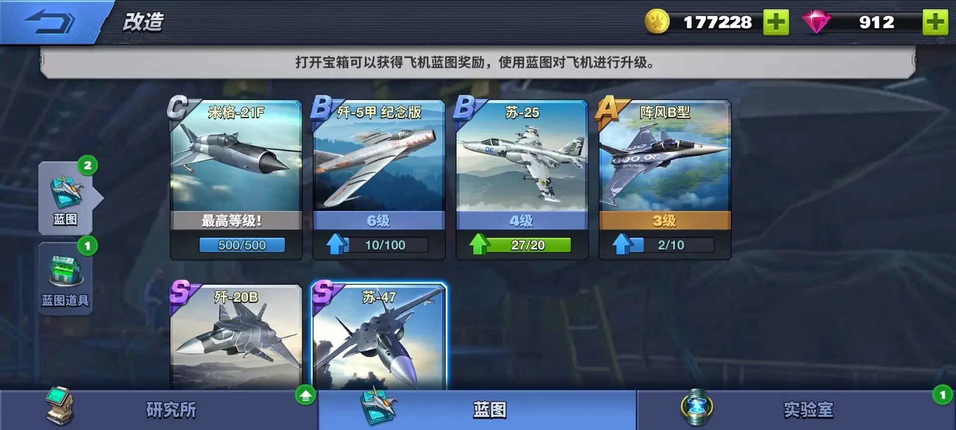 空战争锋下载手机版截图2