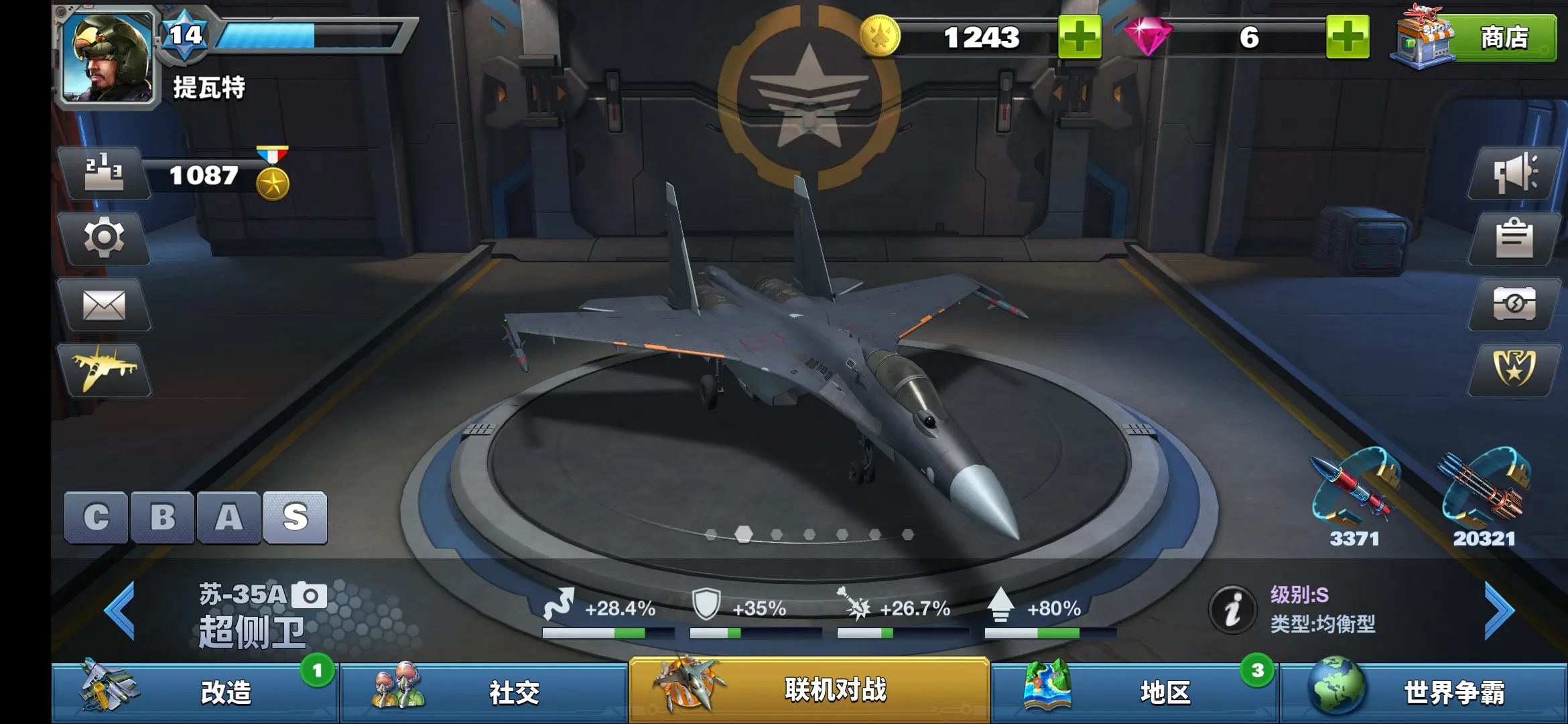 空战争锋下载手机版截图4