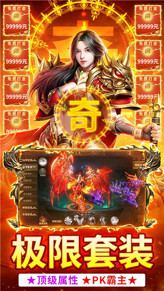 君临传奇超变版截图1