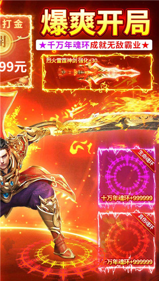 君临传奇超变版截图3