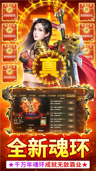 君临传奇超变版截图4