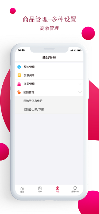 农商行收银宝最新版本截图2
