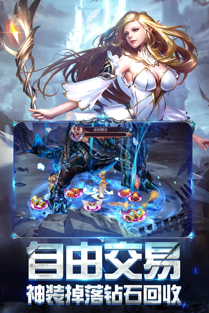 奇迹之剑手游下载截图5