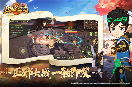 热血江湖归来官方版截图1