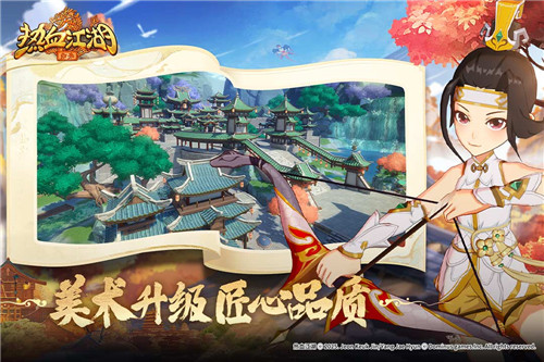 热血江湖归来官方版截图3