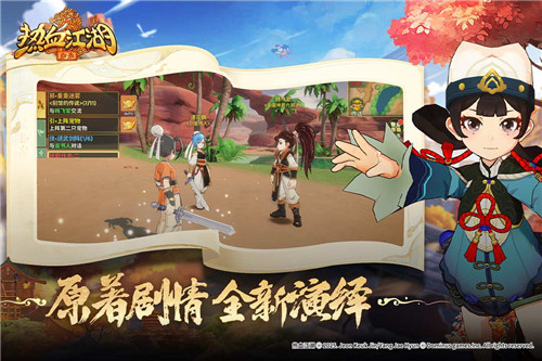 热血江湖归来官方版截图4