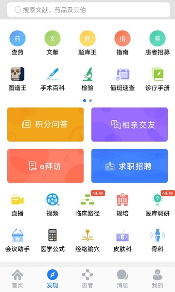 医库手机版截图1