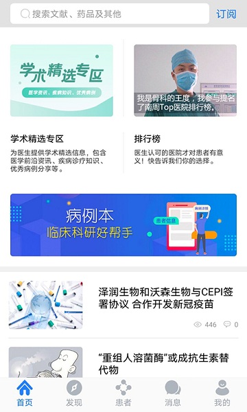 医库手机版截图3