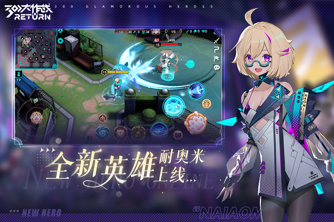 300大作战九游渠道服下载截图3