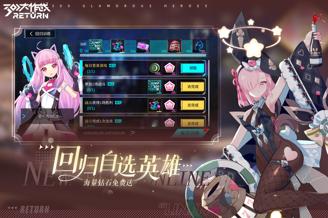 300大作战免费下载安装截图1