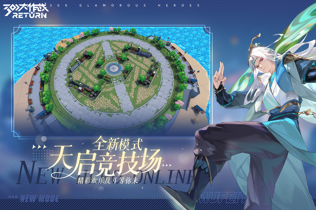 300大作战免费下载安装截图4