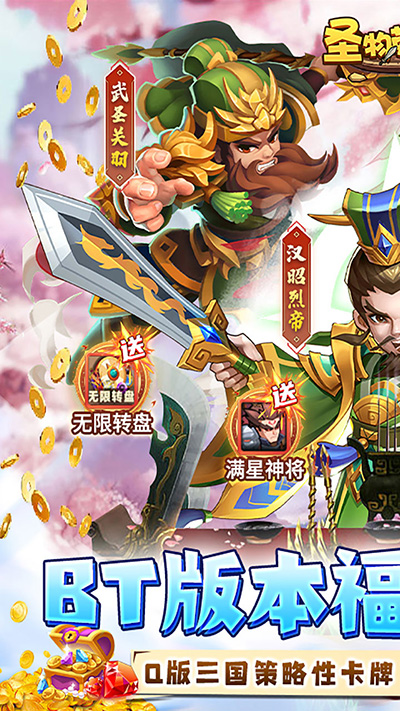 圣物英雄手游官方版截图1