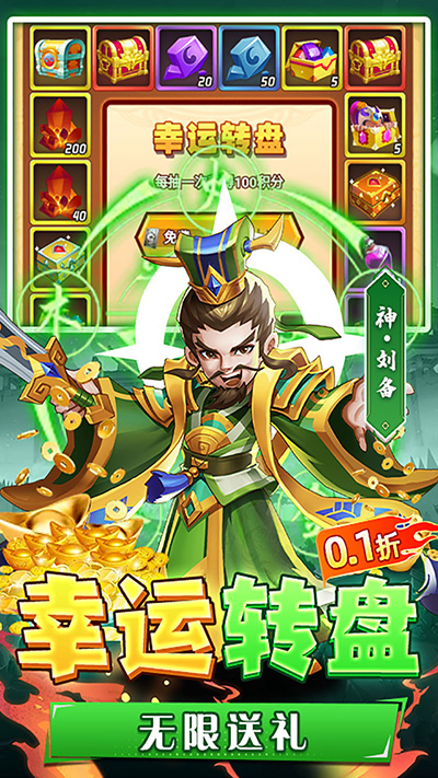 圣物英雄手游官方版截图3